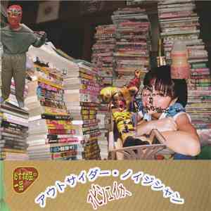 アビシェイカー - アウトサイダー・ノイジシャン download flac