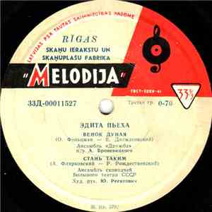 Эдита Пьеха - Венок Дуная download flac