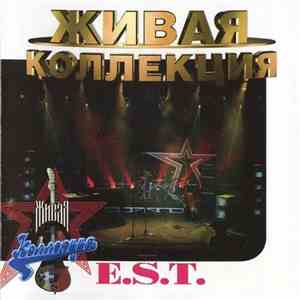 E.S.T.  - Живая Коллекция download flac