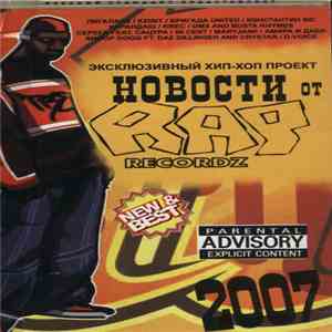 Various - Новости От RAP Recordz download flac