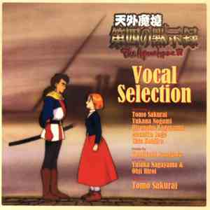 Toshiyuki Sasagawa - 天外魔境第四の黙示録 = Tengai Makyou IV - The Apocalypse: Vocal Selection download flac