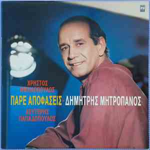 Δημήτρης Μητροπάνος - Πάρε Αποφάσεις download flac