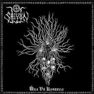 Shiyun - Ûri Vâ Kyatten download flac