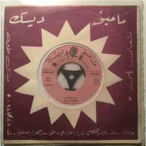 عبد الرحمن الرويعي - على شواطىء الخليج download flac