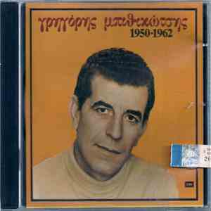 Γρηγόρης Μπιθικώτσης - 1950-1962 download flac