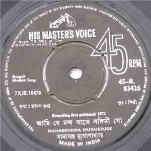Manabendra Mukherjee - Bengali Modern Song download flac