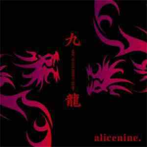 Alice Nine - 九龍-Nine Heads Rodeo Show download flac