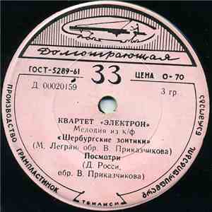 Электрон - Мелодия Из К/ф "Шербурские Зонтики" download flac