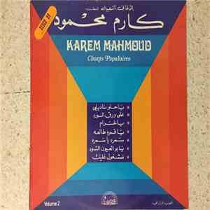 كارم محمود - كارم محمود = Karem Mahmoud ‎– الأغاني الشعبية الجزء الثاني = Chants Populaires volume 2 download flac
