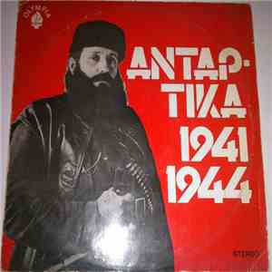 Various - Αντάρτικα 1941 – 1944 download flac