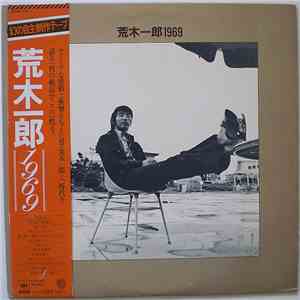 荒木一郎 - 1969 download flac