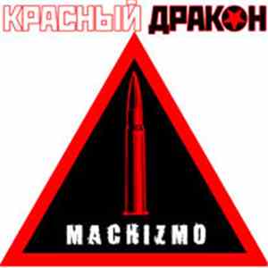 Красный Дракон - Machizmo download flac