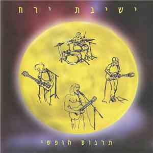 ישיבת ירח - תרגום חופשי download flac