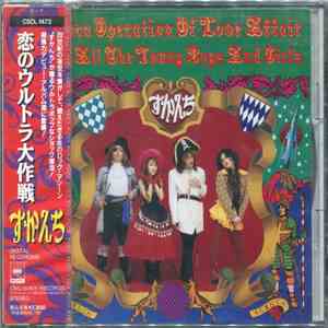 Scanch - Ultra Operation Of Love Affair For All The Young Boys And Girls download flac