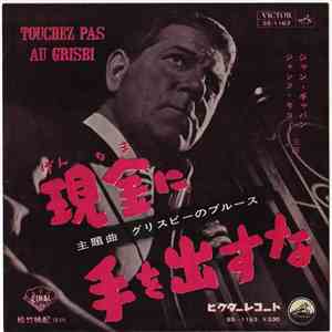 The Three Suns - 現金に手を出すな Touchez Pas Au Grisbi download flac