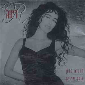 Rita  - Tachanot Bazman - Osef Shirim = Milestones - A Collection Of Songs download flac