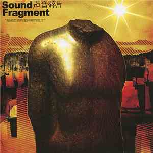 Sound Fragment = 声音碎片 - Spread The Light download flac