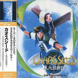 Yasunori Shiono, Katsuhiro Hayashi, Yukio Nakajima - Chaos Seed: Fuusui Kairouki GM-PROGRESS-6 download flac