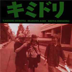 キミドリ - キミドリ download flac