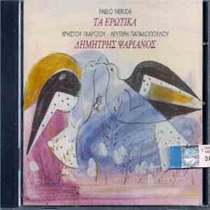 Pablo Neruda, Χρήστος Γκάρτζος, Λευτέρης Παπαδόπουλος, Δημήτρης Ψαριανός - Τα Ερωτικά download flac