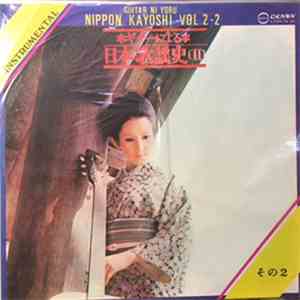 Nippon Kayoshi - Guitar Ni Yoru Vol. 2-2 download flac
