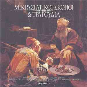 Various - Μικρασιάτικοι Σκοποί & Τραγούδια download flac