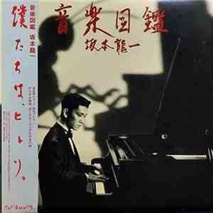 坂本龍一 - 音楽図鑑 download flac