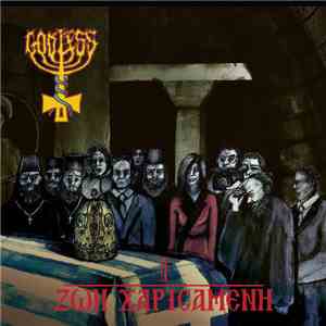 Godless - 1 | Zωή Χαριcάμενη download flac
