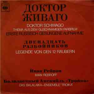 Iwan Rebroff, Das Balalaika-Ensemble "Troika" - Doktor Schiwago (Доктор Живаго) / Die Legende Von Den 12 Räubern (Двенадцать Разбойников) download flac