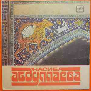 Насиба Абдуллаева - Поет Насиба Абдуллаева download flac