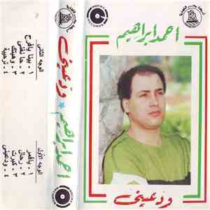 أحمد إبراهيم - ودعينى download flac