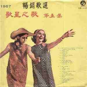 Various - 1967 download flac