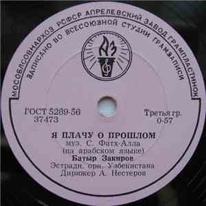 Батыр Закиров / Эстр. Орк. Узбекистана - Я Плачу О Прошлом / Бахор download flac