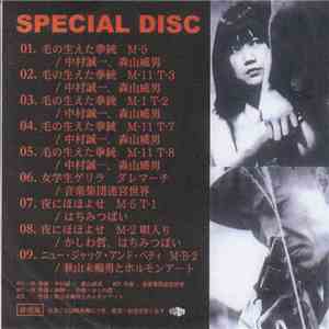 Various - Special Disc download flac