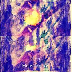 Μοον Ωομαν - βεατσ download flac