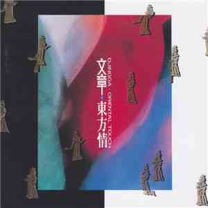 Djingga - Oriental Touch download flac