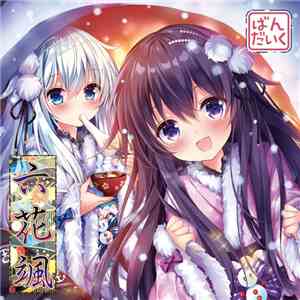 MKSR & XXXXXX - 六花颯 download flac