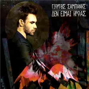 Γιώργος Σαμπάνης - Δεν Είμαι Ήρωας download flac