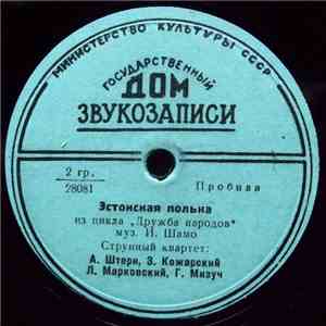 И. Шамо - Жок / Эстонская Полька (Из Цикла «Дружба Народов») download flac
