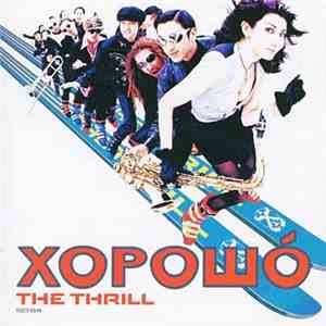 The Thrill  - XOPOШÓ download flac
