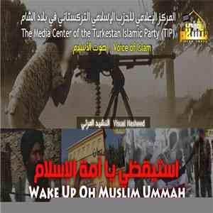 Unknown Artist - ئويغان النشيد المرئي المميز download flac