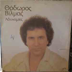 Θόδωρος Βίλμας - Αδυναμίες download flac