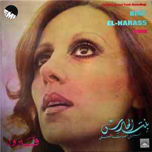 فيروز - بنت الحارس Bint El-Harass FLAC album