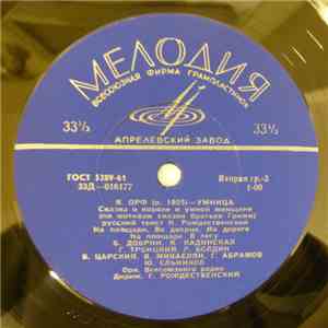 Carl Orff - Умница [Die Kluge] download flac