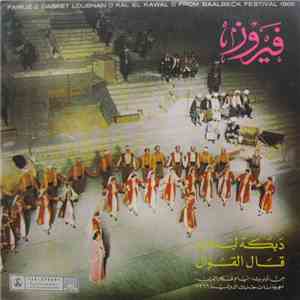 فيروز - دبكة لبنان / قال القوال Dabket Loubnan / Kal El Kawal download flac