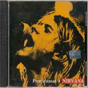Various - Рождённые В Nirvana Выпуск #4 download flac