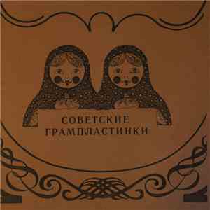 Sisters Of Mercy - Temple Of Love Part 1 download flac