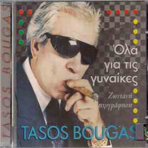 Tasos Bougas - Όλα Για Τις Γυναίκες - Ζωντανή Ηχογράφηση download flac