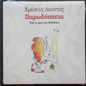 Χρήστος Λεοντής - Παρωδύσσεια - Υπό Το Φως Του Οδυσσέα FLAC album