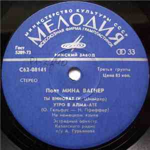 Мина Вагнер - Поет Мина Вагнер download flac